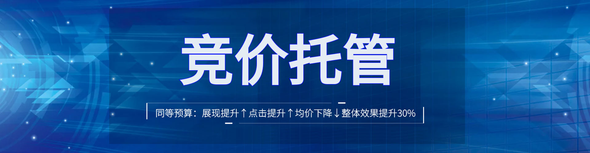 白山百度运营推广